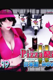 Umemaro 3D Pizza Takeout Obscenity 2